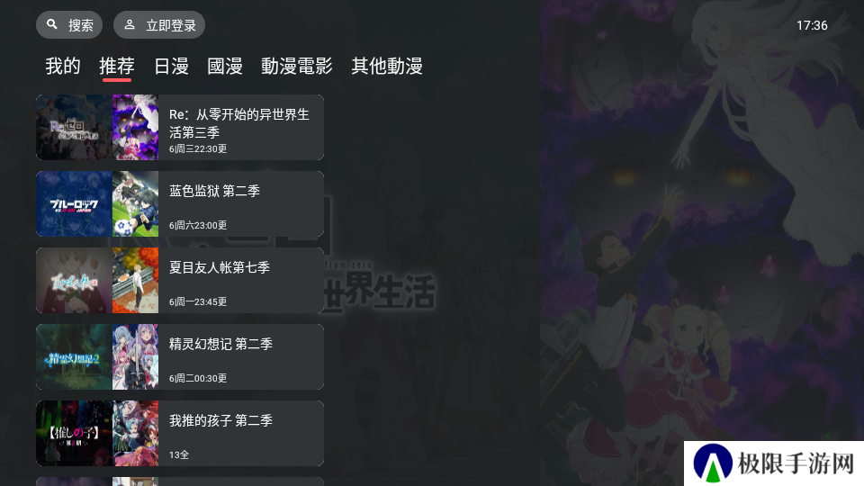 囧次元TV
