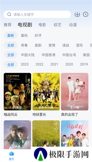 777影视纯净版安装