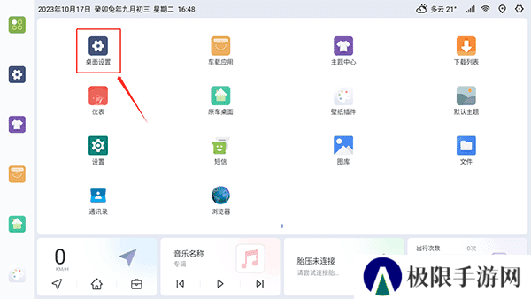 嘟嘟桌面怎么设置高德地图插件？1