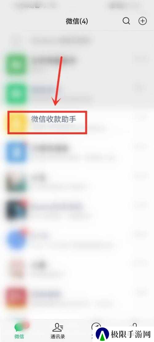 如何清空微信收款助手记录