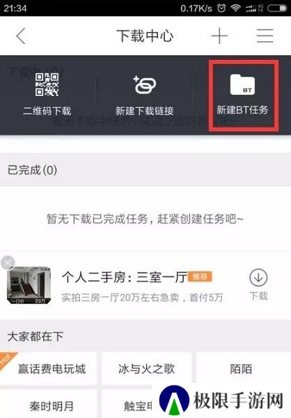 迅雷电影资源下载