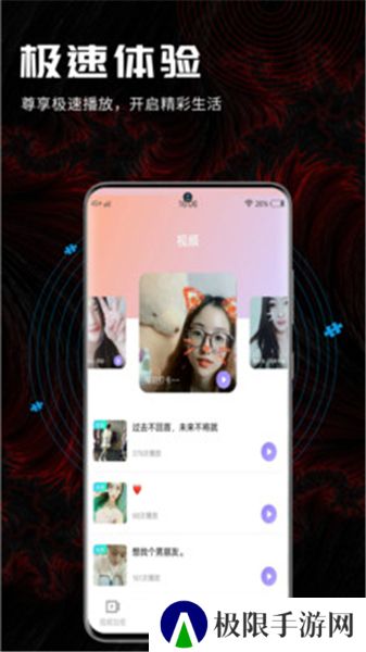 三更app