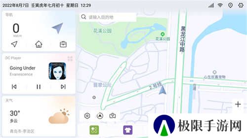 嘟嘟桌面哈弗专享版下载安装