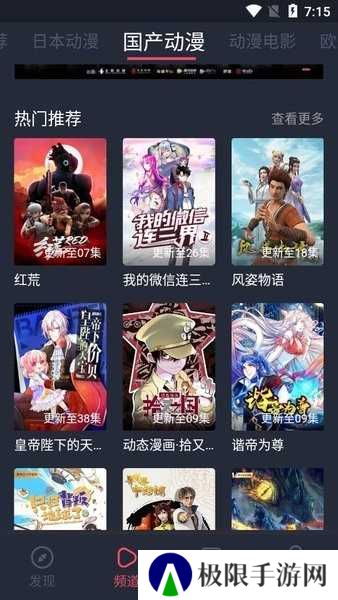 nt动漫官方下载