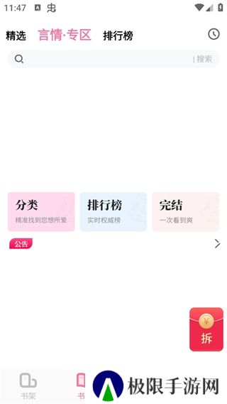 废文网app