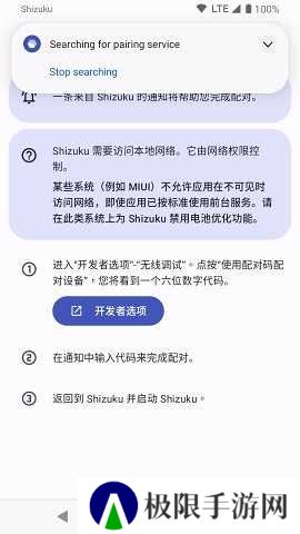 Shizuku官方下载安卓
