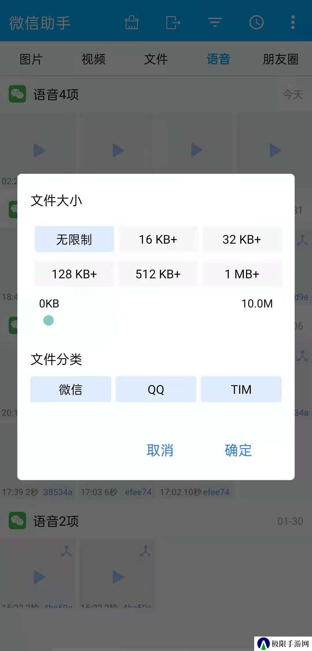 微信助手下载