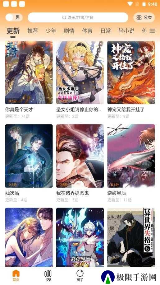 比熊漫画纯净版