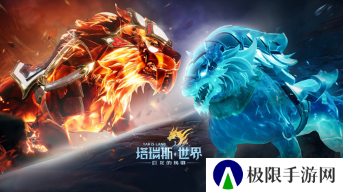 塔瑞斯世界4