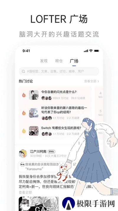 老福特lofter小说软件下载