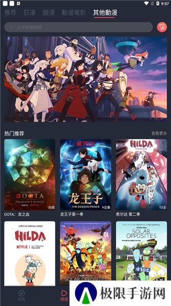 樱花动漫app