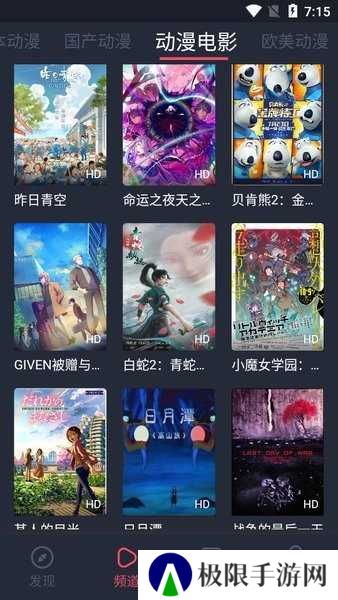 nt动漫官方下载