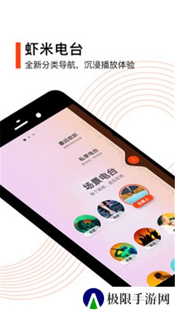 音螺app