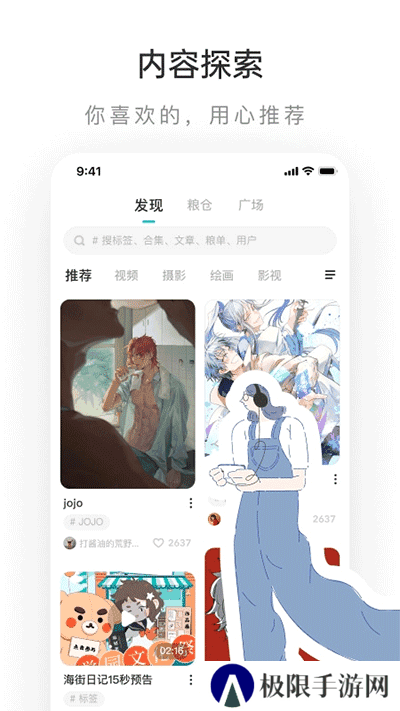 老福特lofter小说软件下载
