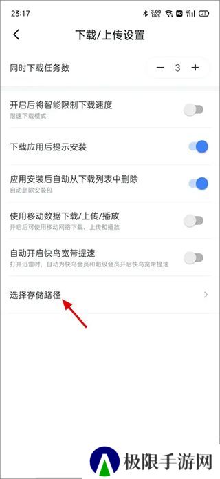 迅雷电影资源下载