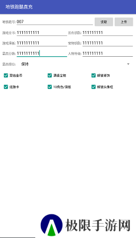 地铁跑酷直充器正版