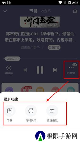 喜马拉雅下载