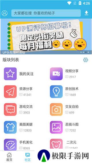 软天空2025最新版下载