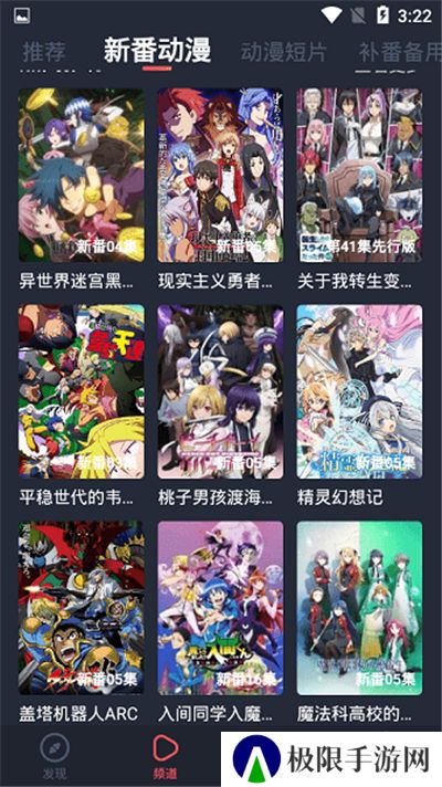 横风动漫新版