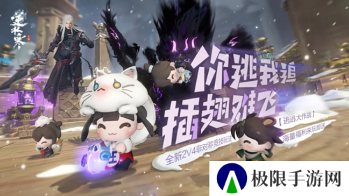 逆水寒2