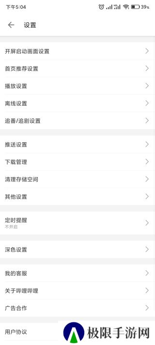 哔哩哔哩直播姬手机版(bilibili link)
