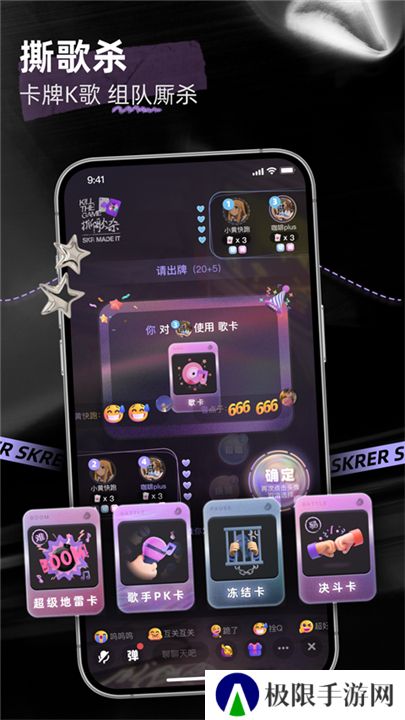 撕歌下载