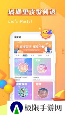 哈哈喵开黑app正版下载
