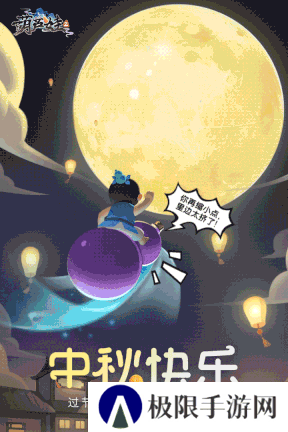 中秋快乐《葫芦娃2》成员的超能回家方式