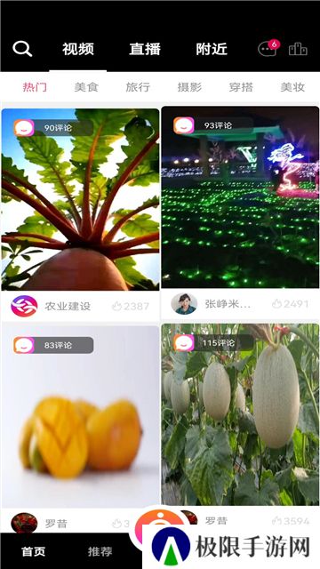 米蕉点视