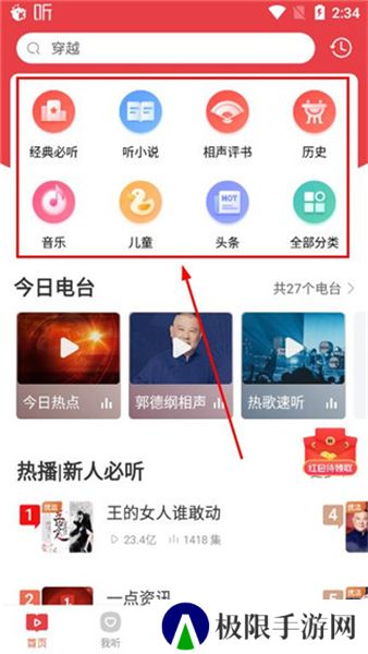 喜马拉雅下载