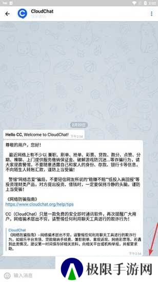 CC聊天软件图片5