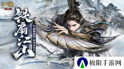 《口袋征服》新版本引领武侠手游新风潮