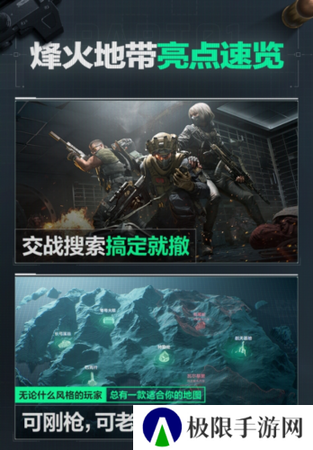 《三角洲行动》海量全新内容与上线福利放送