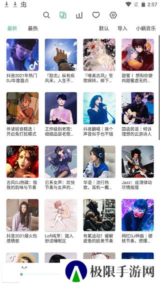 洛雪音乐app