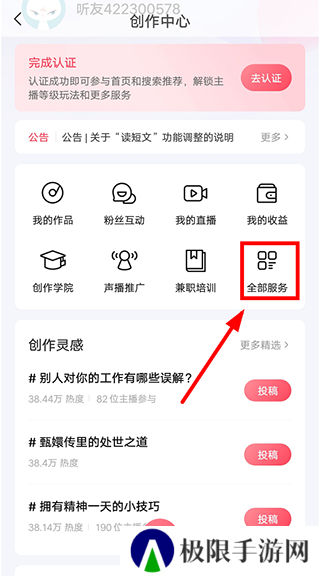 喜马拉雅听书App