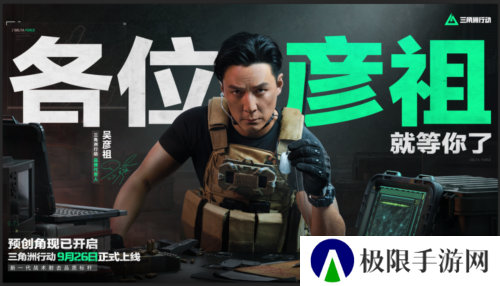 三角洲行动3