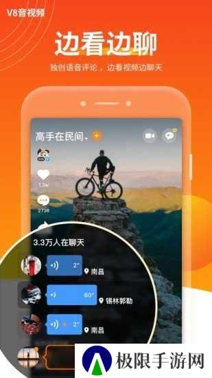 V8音视频下载安装