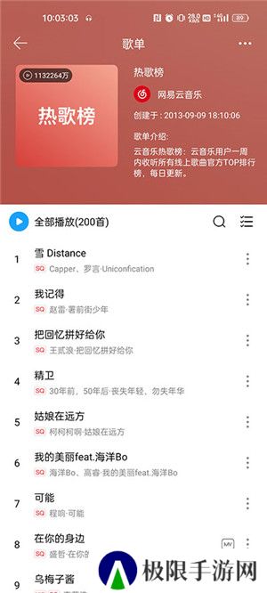 微音乐