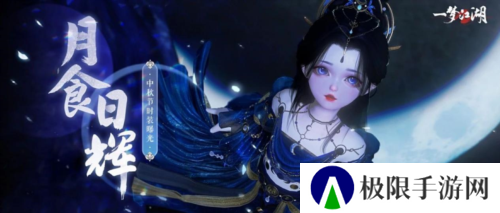 一梦江湖1