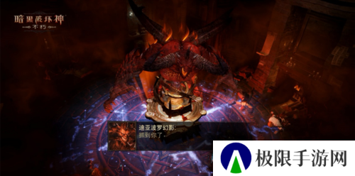 暗黑破坏神不朽2