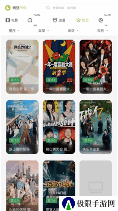 豌豆pro追剧