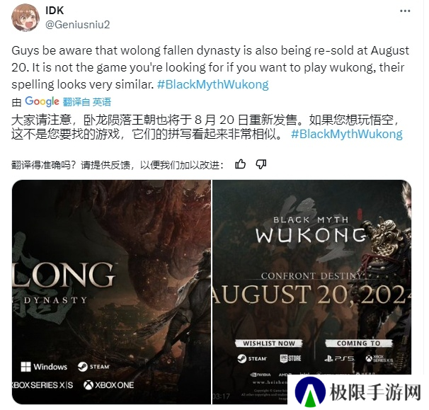 黑神话再登热销榜 老外猴急错买卧龙
