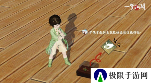 一梦江湖6