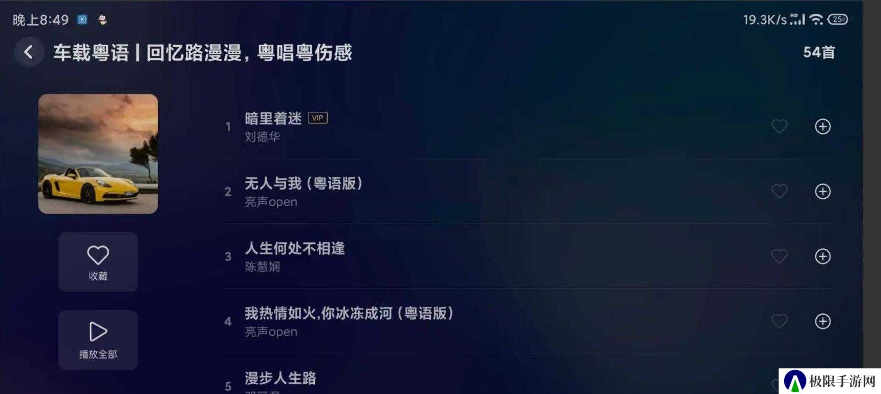 酷狗音乐播放器