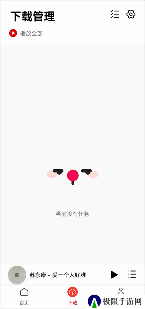 聆听音乐app