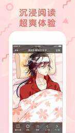 女神漫画免费版下载