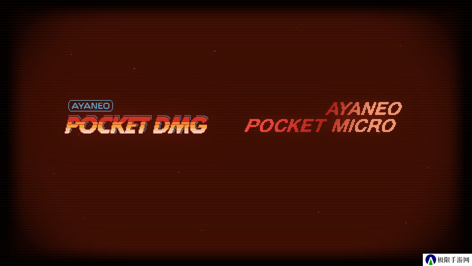 引领复古掌机新潮流 AYANEO Pocket DMG & Pocket MICRO正式发布