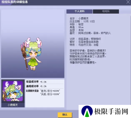 街头篮球4