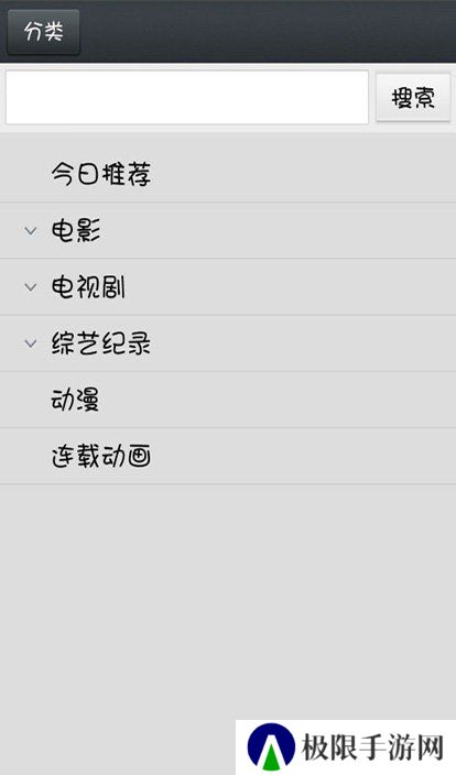 那好吧破解
