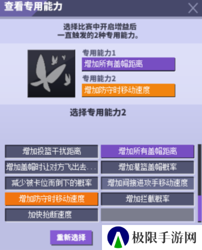 街头篮球2